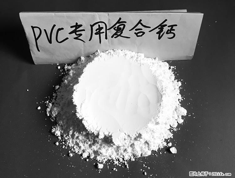 【桂林三鑫新型材料】电线电缆专用复合钙 超细改性碳酸钙 - 其他广告 - 广告专区 - 武汉分类信息 - 武汉28生活网 wh.28life.com