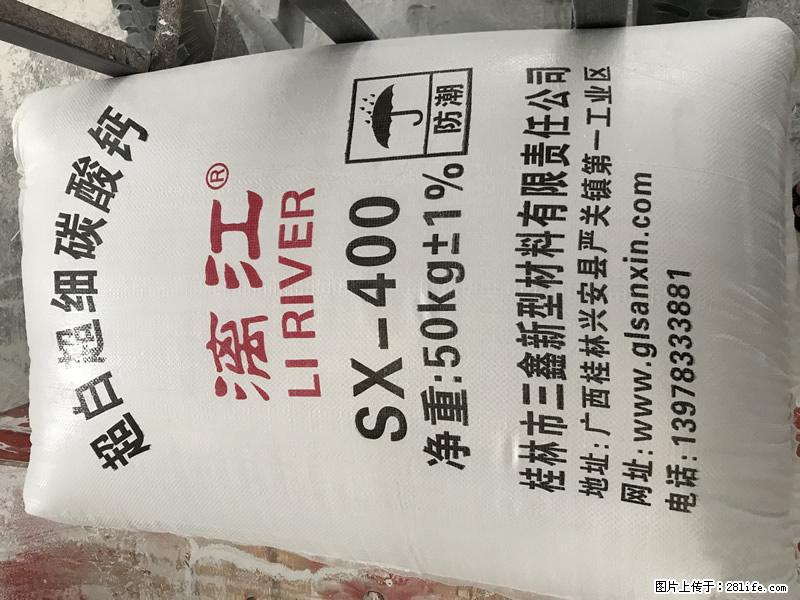 【桂林三鑫新型材料】400目重质碳酸钙 方解石粉重钙粉 - 综合信息 - 其他综合 - 武汉分类信息 - 武汉28生活网 wh.28life.com
