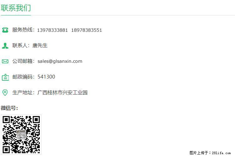 【桂林三鑫新型材料】600目重质碳酸钙 方解石粉重钙粉 - 灌水专区 - 武汉生活社区 - 武汉28生活网 wh.28life.com