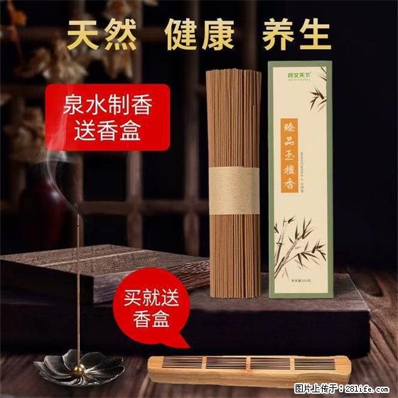 民艾天下天然线香家用室内檀香香薰 - 各类家具 - 居家生活 - 武汉分类信息 - 武汉28生活网 wh.28life.com
