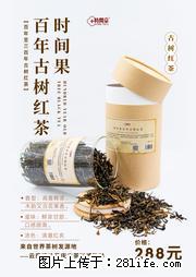 时间果百年古树2025年春红茶 - 购物交流 - 武汉生活社区 - 武汉28生活网 wh.28life.com