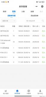 免费的库存管理小程序，欢迎使用 - 武汉28生活网 wh.28life.com