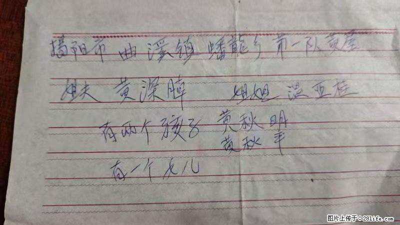 兴宁市石马镇的温锡泉寻找揭阳市曲奚镇蟠龙乡第一队黄屋的姐姐温亚桂 - 情感天地 - 武汉生活社区 - 武汉28生活网 wh.28life.com