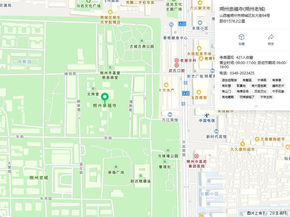 朔州【崇福寺】朔州老城，寺庙道观，少喧嚣，多古韵，朔州是山西被低估的塞上秘境。 - 游山玩水 - 武汉生活社区 - 武汉28生活网 wh.28life.com