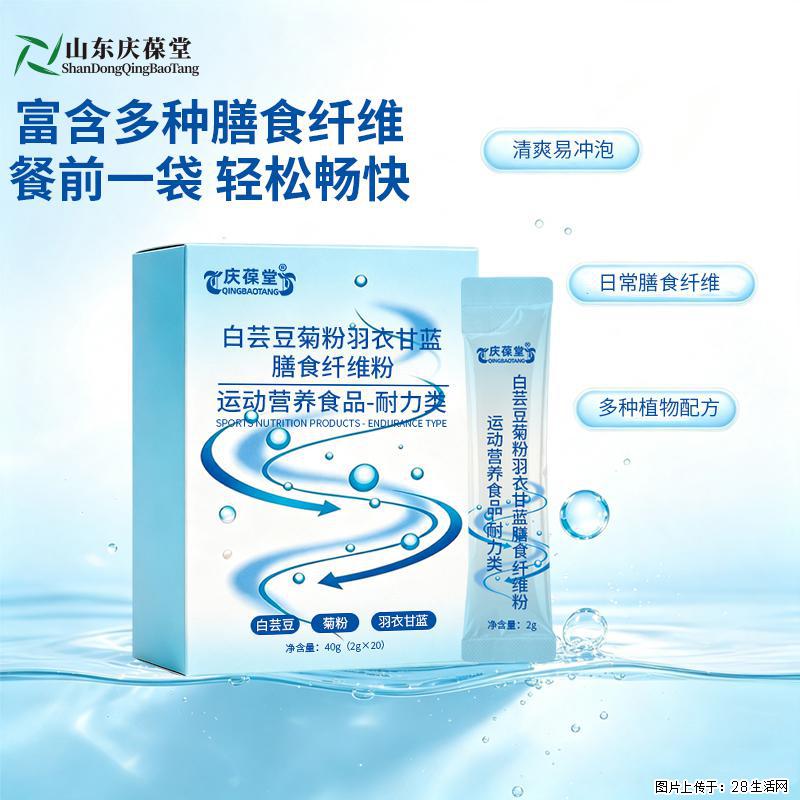 白芸豆菊粉羽衣甘蓝膳食纤维粉 - 综合信息 - 其他综合 - 常州分类信息 - 常州28生活网 cz.28life.com