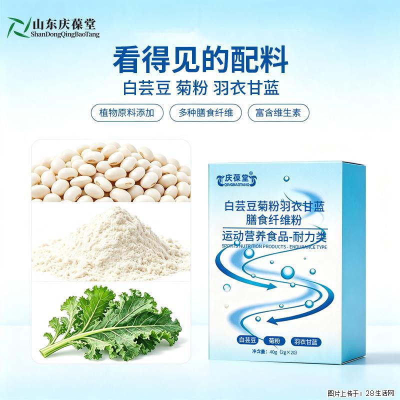 白芸豆菊粉羽衣甘蓝膳食纤维粉 - 综合信息 - 其他综合 - 常州分类信息 - 常州28生活网 cz.28life.com
