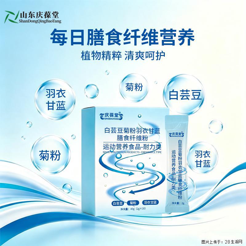 白芸豆菊粉羽衣甘蓝膳食纤维粉 - 综合信息 - 其他综合 - 常州分类信息 - 常州28生活网 cz.28life.com