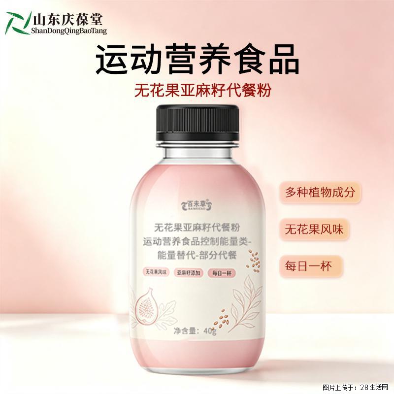百未草无花果亚麻籽固体饮料｜山东恒康 OEM/ODM 定制代加工 - 保健品 - 饮食特产 - 武汉分类信息 - 武汉28生活网 wh.28life.com