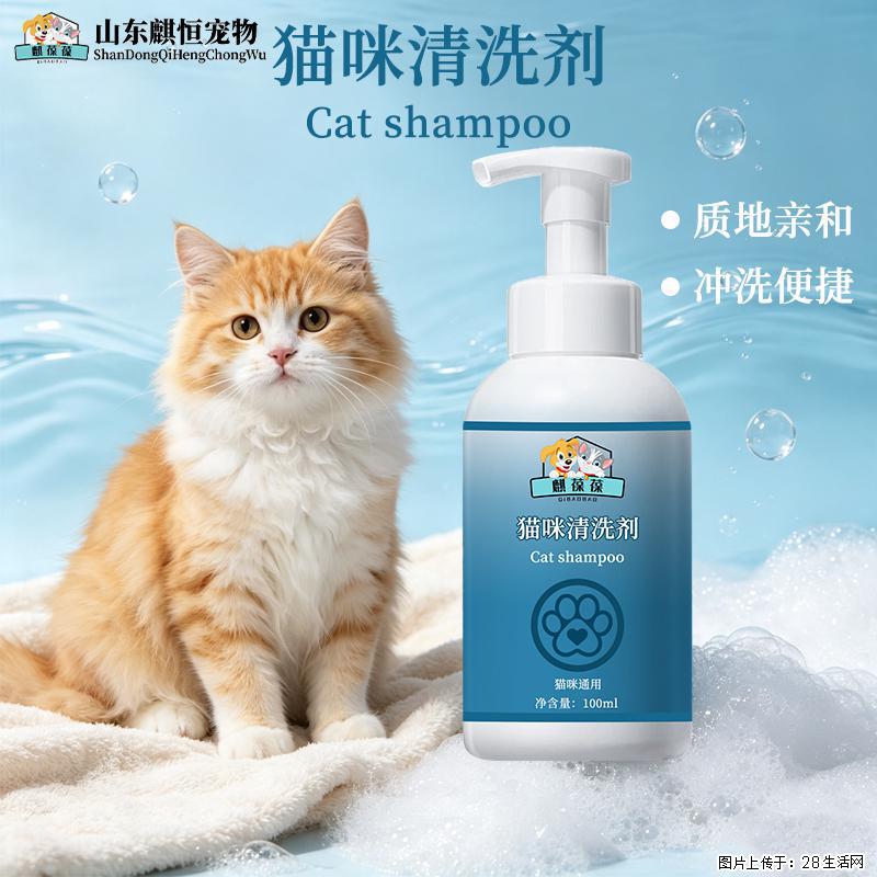 麒葆葆猫咪清洗剂宠物营养补充剂定制代加工 - 其它 - 宠物信息 - 恩施分类信息 - 恩施28生活网 es.28life.com