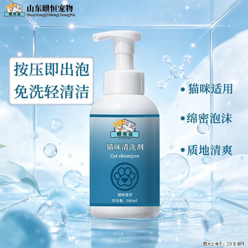 麒葆葆猫咪清洗剂宠物营养补充剂定制代加工 - 其它 - 宠物信息 - 恩施分类信息 - 恩施28生活网 es.28life.com