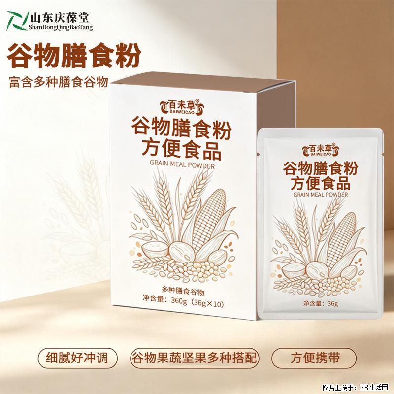 日常饮食不均衡、三餐敷衍，不妨试试这款谷物膳食粉！ - 保健品 - 饮食特产 - 恩施分类信息 - 恩施28生活网 es.28life.com