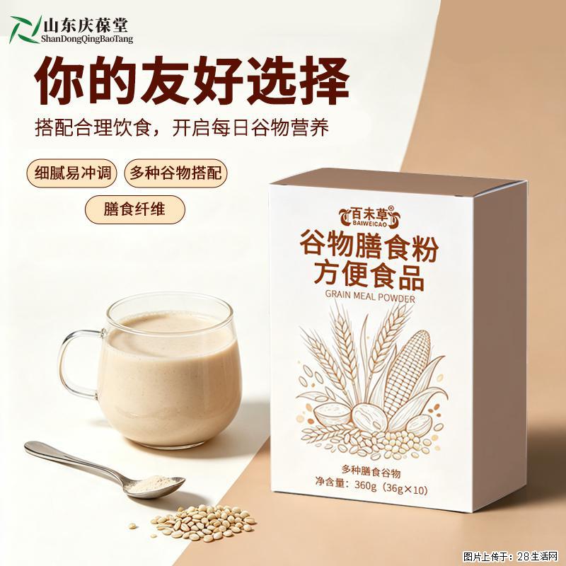 日常饮食不均衡、三餐敷衍，不妨试试这款谷物膳食粉！ - 保健品 - 饮食特产 - 恩施分类信息 - 恩施28生活网 es.28life.com
