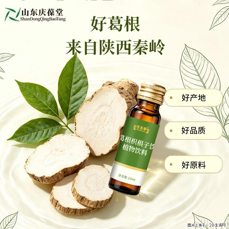 葛根枳椇子饮植物饮料 OEM 定制代加工｜山东恒康液体饮品贴牌 ODM - 保健品 - 饮食特产 - 恩施分类信息 - 恩施28生活网 es.28life.com