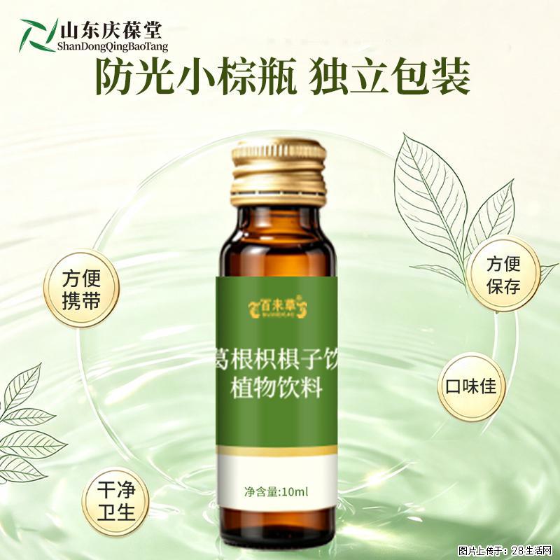 葛根枳椇子饮植物饮料 OEM 定制代加工｜山东恒康液体饮品贴牌 ODM - 保健品 - 饮食特产 - 恩施分类信息 - 恩施28生活网 es.28life.com