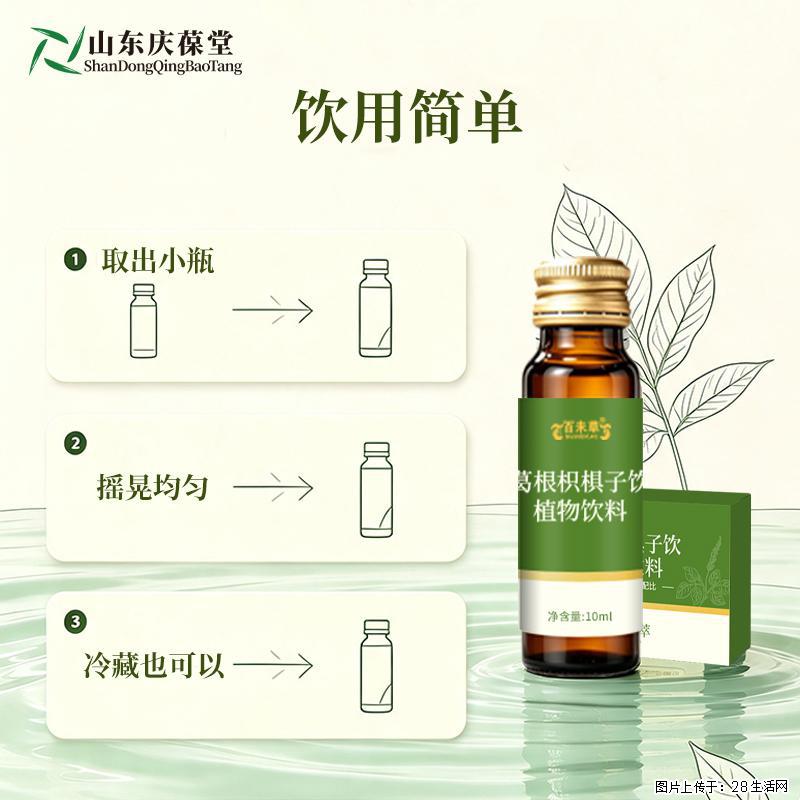 葛根枳椇子饮植物饮料 OEM 定制代加工｜山东恒康液体饮品贴牌 ODM - 保健品 - 饮食特产 - 恩施分类信息 - 恩施28生活网 es.28life.com