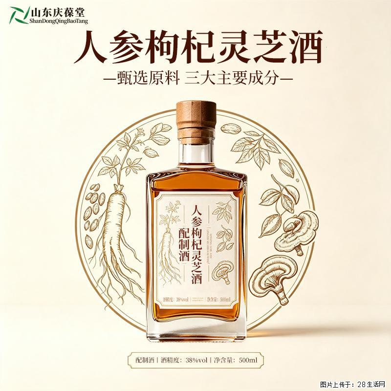 人参枸杞灵芝配制酒 OEM 定制代加工｜山东恒康露酒果酒贴牌 ODM 代工 - 保健品 - 饮食特产 - 恩施分类信息 - 恩施28生活网 es.28life.com