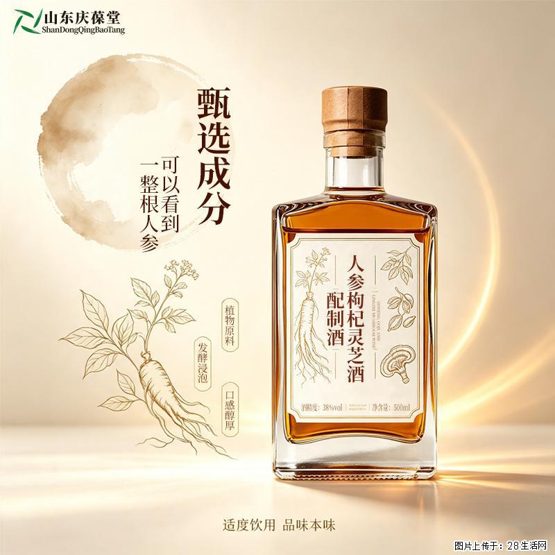 人参枸杞灵芝配制酒 OEM 定制代加工｜山东恒康露酒果酒贴牌 ODM 代工 - 保健品 - 饮食特产 - 恩施分类信息 - 恩施28生活网 es.28life.com