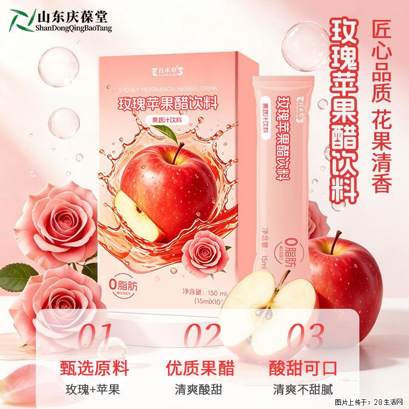 百未草玫瑰苹果醋饮料定制代加工山东恒康 - 保健品 - 饮食特产 - 恩施分类信息 - 恩施28生活网 es.28life.com