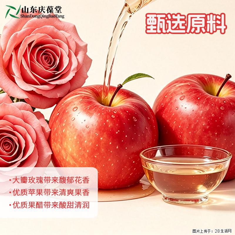 百未草玫瑰苹果醋饮料定制代加工山东恒康 - 保健品 - 饮食特产 - 恩施分类信息 - 恩施28生活网 es.28life.com