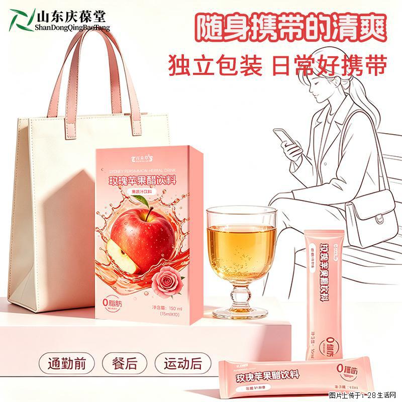 百未草玫瑰苹果醋饮料定制代加工山东恒康 - 保健品 - 饮食特产 - 恩施分类信息 - 恩施28生活网 es.28life.com