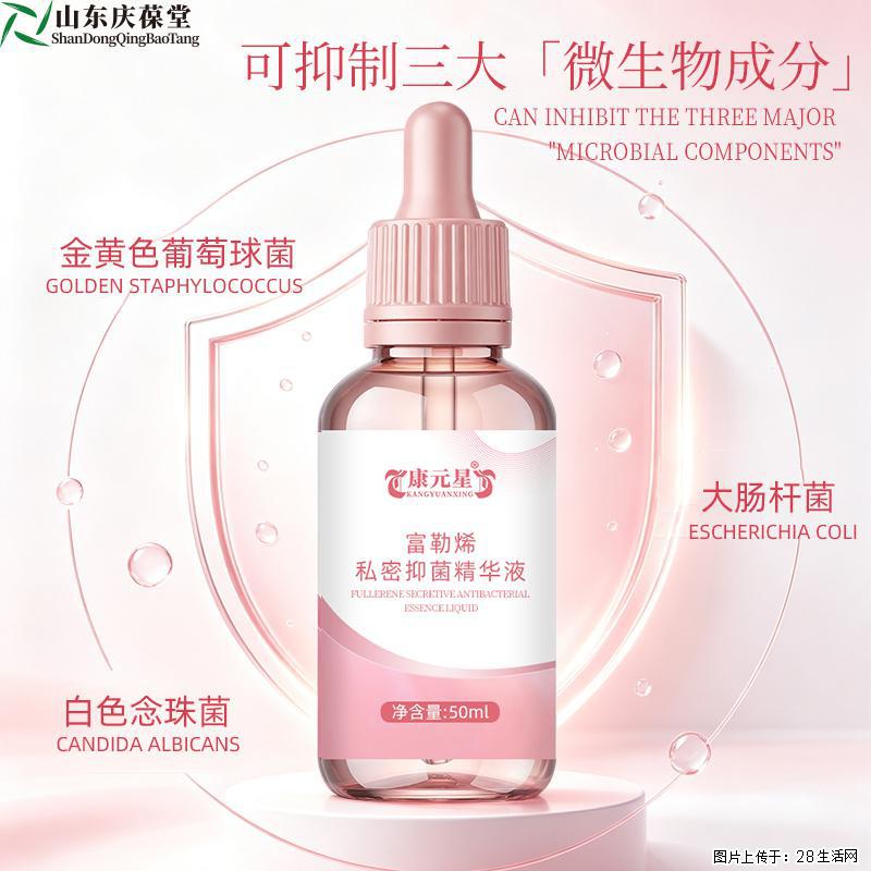 富勒烯私密抑菌精华液，温柔守护私处健康 - 综合信息 - 其他综合 - 恩施分类信息 - 恩施28生活网 es.28life.com
