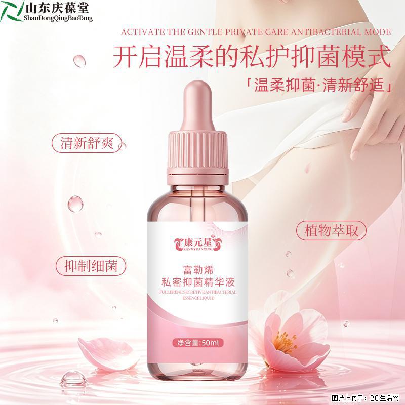 富勒烯私密抑菌精华液，温柔守护私处健康 - 综合信息 - 其他综合 - 恩施分类信息 - 恩施28生活网 es.28life.com