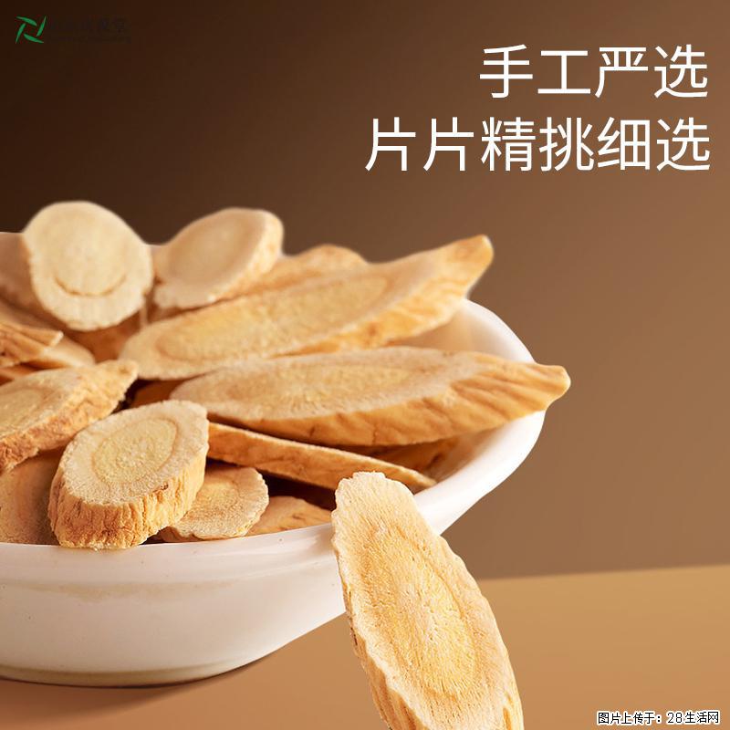 女生气血别硬扛｜阿胶黄芪党参铁片，日常温和补养底气 - 保健品 - 饮食特产 - 恩施分类信息 - 恩施28生活网 es.28life.com