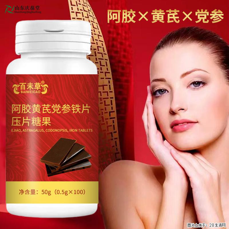 女生气血别硬扛｜阿胶黄芪党参铁片，日常温和补养底气 - 保健品 - 饮食特产 - 恩施分类信息 - 恩施28生活网 es.28life.com