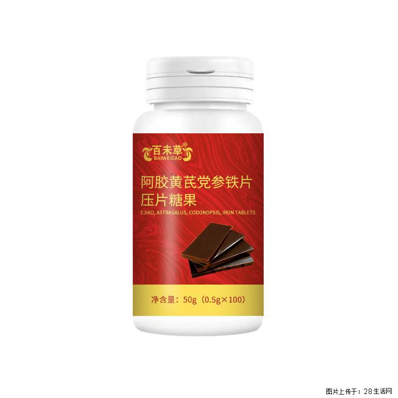 女生气血别硬扛｜阿胶黄芪党参铁片，日常温和补养底气 - 保健品 - 饮食特产 - 恩施分类信息 - 恩施28生活网 es.28life.com