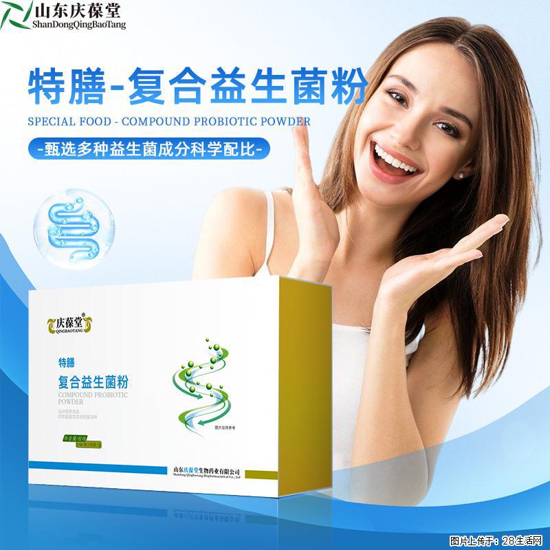 庆葆堂复合益生菌粉｜多元原料搭配，日常膳食新选择 - 保健品 - 饮食特产 - 恩施分类信息 - 恩施28生活网 es.28life.com