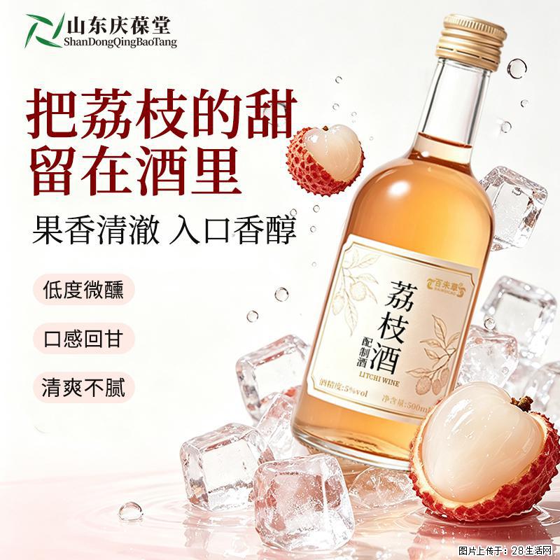 百未草荔枝果酒配制酒OEM、ODM定制代加工山东恒康 - 保健品 - 饮食特产 - 上海分类信息 - 上海28生活网 sh.28life.com