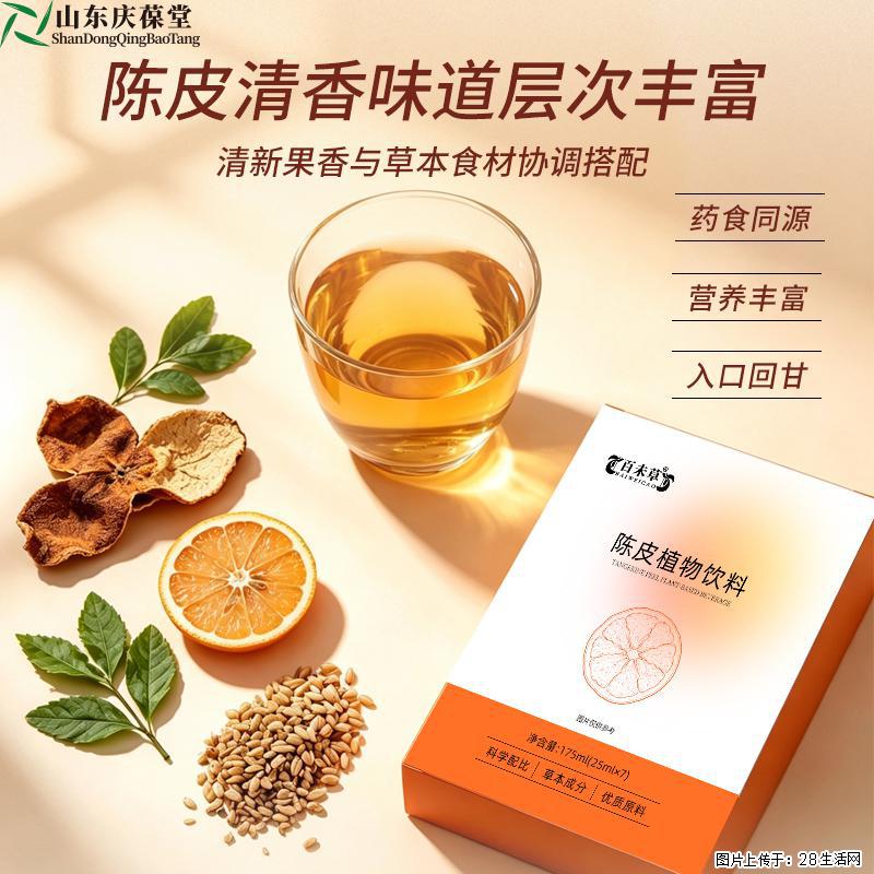 自有品牌饮品开发看这里｜庆葆堂陈皮植物饮料 - 保健品 - 饮食特产 - 黄山分类信息 - 黄山28生活网 huangshan.28life.com