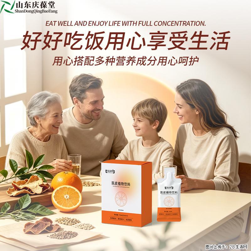 自有品牌饮品开发看这里｜庆葆堂陈皮植物饮料 - 保健品 - 饮食特产 - 黄山分类信息 - 黄山28生活网 huangshan.28life.com