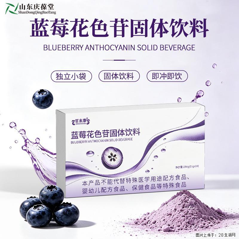 百未草蓝莓花色苷固体饮料-把蓝莓的清甜，装进随身的每一天山东恒康生物OEM - 保健品 - 饮食特产 - 武汉分类信息 - 武汉28生活网 wh.28life.com