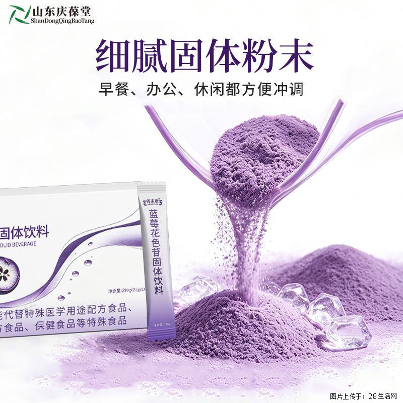 百未草蓝莓花色苷固体饮料-把蓝莓的清甜，装进随身的每一天山东恒康生物OEM - 保健品 - 饮食特产 - 武汉分类信息 - 武汉28生活网 wh.28life.com
