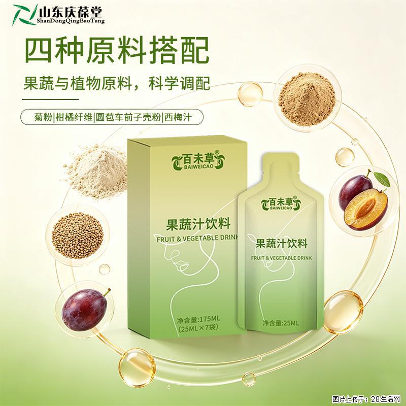 每日一袋，开启清爽果蔬时光山东恒康生物OEM代加工 - 保健品 - 饮食特产 - 怀化分类信息 - 怀化28生活网 hh.28life.com