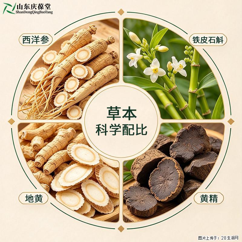 百未草西洋参石斛植物饮OEM定制代加工山东恒康 - 保健品 - 饮食特产 - 武汉分类信息 - 武汉28生活网 wh.28life.com