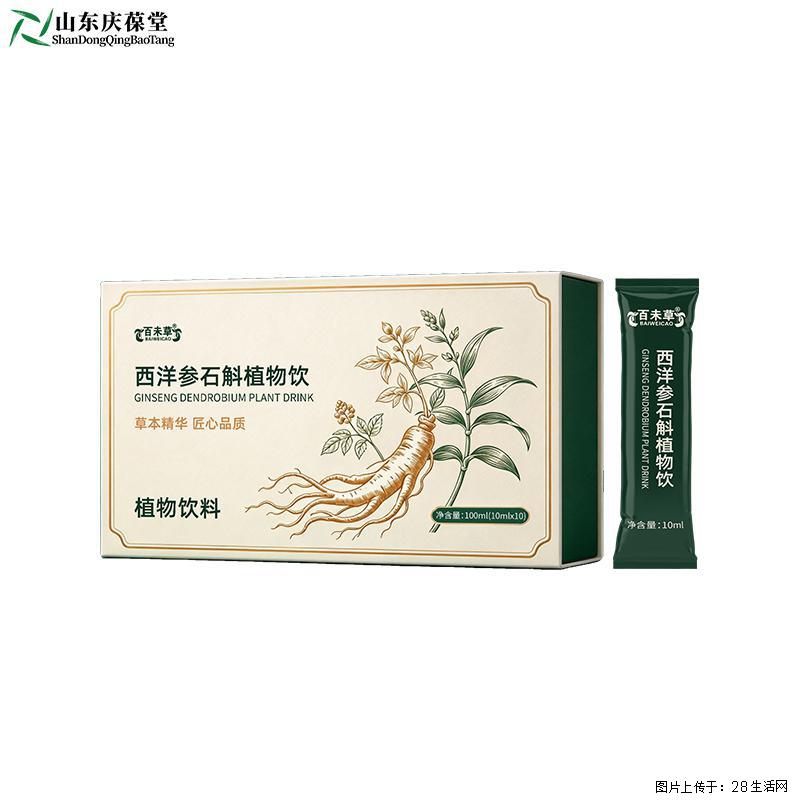 百未草西洋参石斛植物饮OEM定制代加工山东恒康 - 保健品 - 饮食特产 - 武汉分类信息 - 武汉28生活网 wh.28life.com