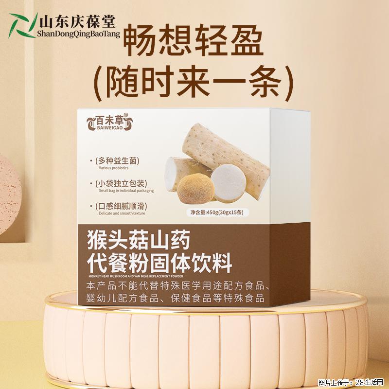 百未草猴头菇山药代餐粉 OEM定制代加工山东恒康 - 保健品 - 饮食特产 - 武汉分类信息 - 武汉28生活网 wh.28life.com