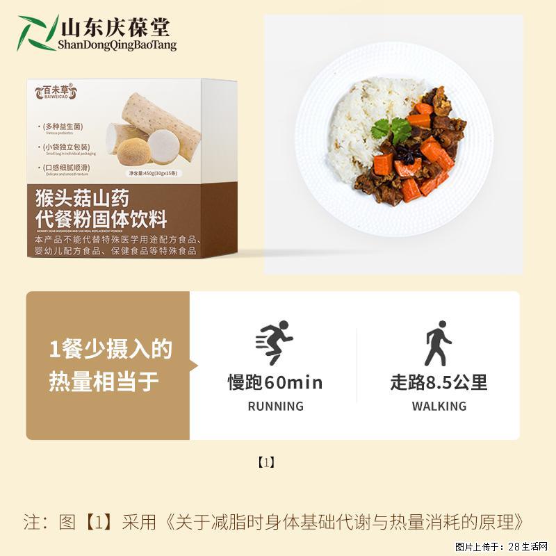 百未草猴头菇山药代餐粉 OEM定制代加工山东恒康 - 保健品 - 饮食特产 - 武汉分类信息 - 武汉28生活网 wh.28life.com