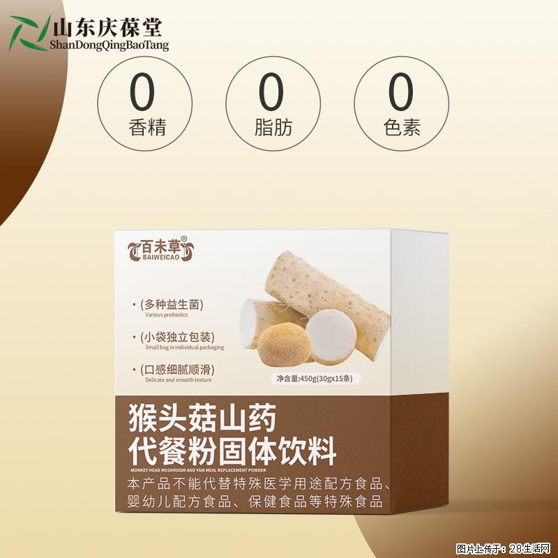百未草猴头菇山药代餐粉 OEM定制代加工山东恒康 - 保健品 - 饮食特产 - 武汉分类信息 - 武汉28生活网 wh.28life.com
