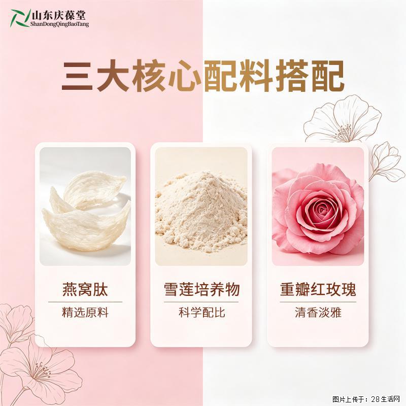 百未草雪莲玫瑰燕窝肽固体饮料OEM定制代加工山东恒康 - 保健品 - 饮食特产 - 武汉分类信息 - 武汉28生活网 wh.28life.com