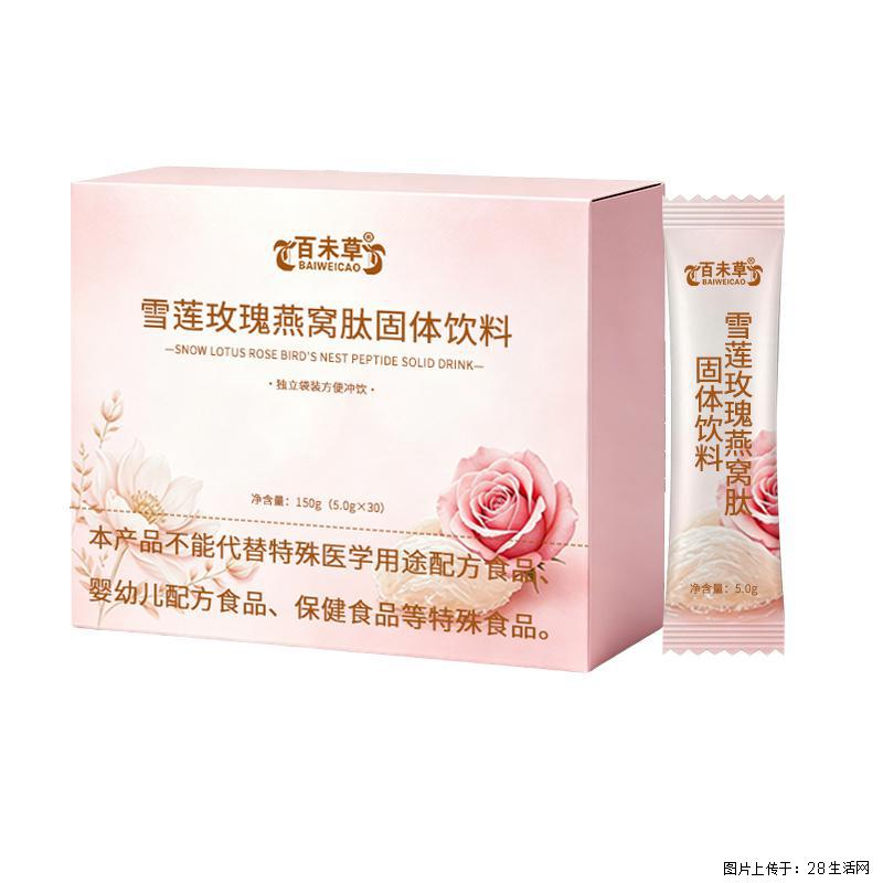 百未草雪莲玫瑰燕窝肽固体饮料OEM定制代加工山东恒康 - 保健品 - 饮食特产 - 武汉分类信息 - 武汉28生活网 wh.28life.com