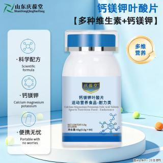 钙镁钾叶酸片|运动营养食品 - 耐力类