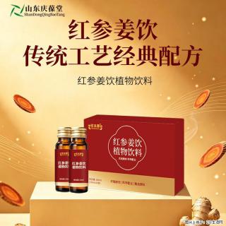 古法传承,匠心慢酿,一杯地道的传统红参姜饮,解锁日常温润养生。