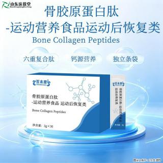 六重复合肽|三重植蔬|L-乳酸钙 多维营养,专注运动后均衡补给