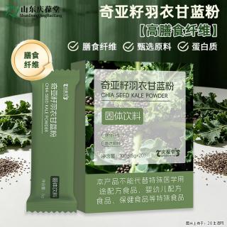 奇亚籽羽衣甘蓝粉｜一杯清爽，随时补上膳食纤维与蛋白质 - 武汉28生活网 wh.28life.com