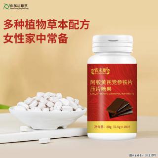 女生气血别硬扛|阿胶黄芪党参铁片,日常温和补养底气
