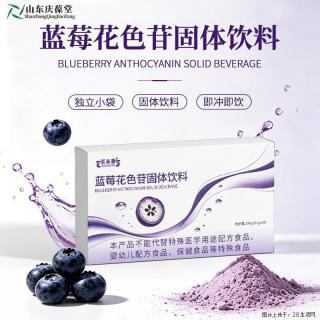 百未草蓝莓花色苷固体饮料-把蓝莓的清甜，装进随身的每一天山东恒康生物OEM - 武汉28生活网 wh.28life.com