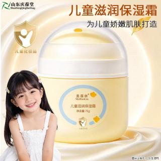 美葆林儿童滋润保湿霜OEM庆葆堂定制代加工 - 武汉28生活网 wh.28life.com